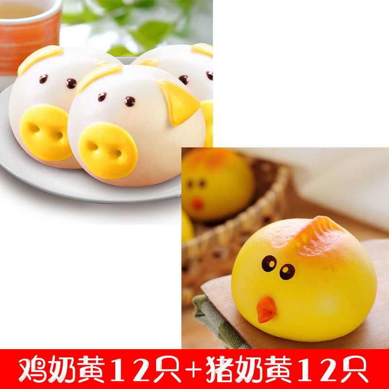 卡通包子馒头早餐可爱小猪速冻早点奶黄包豆沙包动物面点小熊 小猪