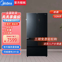 美的 BCD-520WUFGPZM(E)霜影灰 微晶一周鲜 520升变频一级法式多门冰箱净味除菌无霜玻璃门