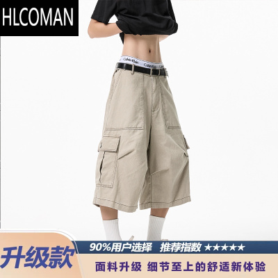 HLCOMAN卡其色工装七分裤男夏季薄款美式宽松直筒短裤潮牌阔腿过膝休闲裤