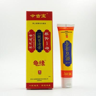 葛捻龟缘苗家一号齐氏成吉百清膏百消膏[买2赠1]