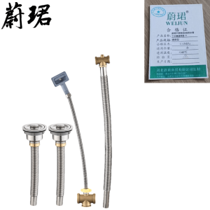 蔚珺不锈钢304双用水槽下水器通用型个