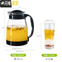 三维工匠可高温玻璃水壶大盛水装水容器透明冷水壶凉白开水杯冰箱冷热两用 黑茶壶+4个直身杯凉水壶