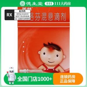 美林 美林 布洛芬混悬滴剂 15ml*1瓶/盒