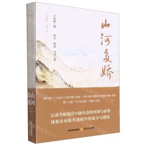 [N]山河多娇-9787537865135