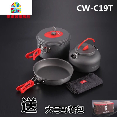 野炊套锅 户外便携野营套锅 美食家 旅伴2-3-5人野餐锅炊具 FENGHOU 1.4L水壶