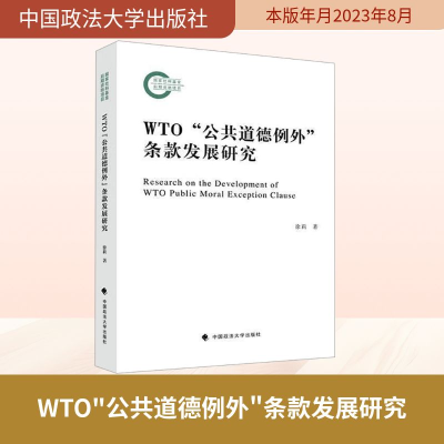 正版新书]WTO