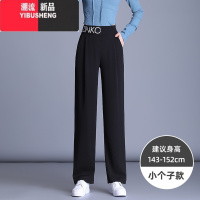 YIBUSHENG冰丝阔腿裤子女季薄款垂感梨形身材显瘦春秋直筒裤休闲西装裤女