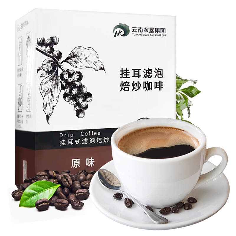 [买1送1 同款]云南咖啡挂耳式滤泡焙炒咖啡特浓10片滤泡式现磨黑咖啡100g(10gx10)*2盒