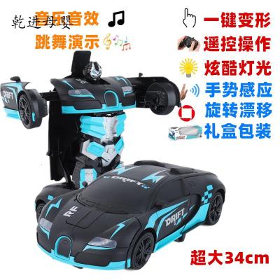 新品直营-儿童遥控车汽车机器人玩具超大34cm加迪磨砂蓝（灯光音乐）遥控+感应+跳舞2组充电池+充电器+送
