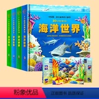 可看AR-3D动物世界立体书[正版四本] [正版]AR看动画动物世界3D立体书 自然揭秘系列儿童科普立体书3-6岁百科全