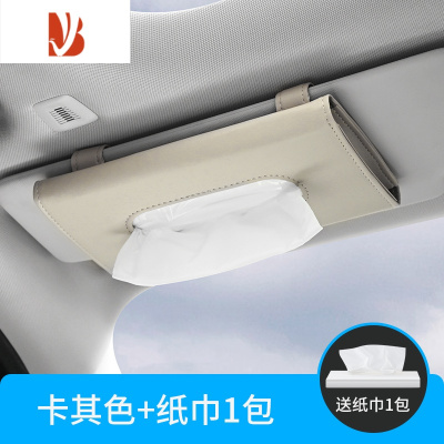 三维工匠车载遮阳板挂式纸巾抽天窗车内抽纸盒车内饰创意用品 [卡其色]纸巾盒+送(一包纸巾)