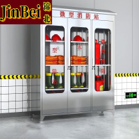 锦北不锈钢消防柜微型消防站全套消防器材应急物资柜展示箱150*40*188