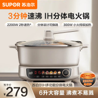 苏泊尔(SUPOR)电磁炉IH电火锅0氟钛陶6L家用多功能电热锅2200W猛火烤涮一体火锅专用锅分体式C22-IC800