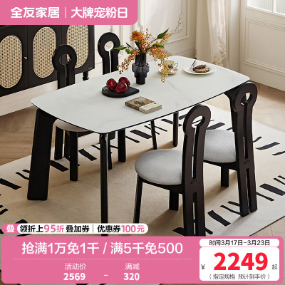 全友家居餐桌法式复古怀旧方形轻奢客厅餐厅钢化玻璃台面吃饭桌子