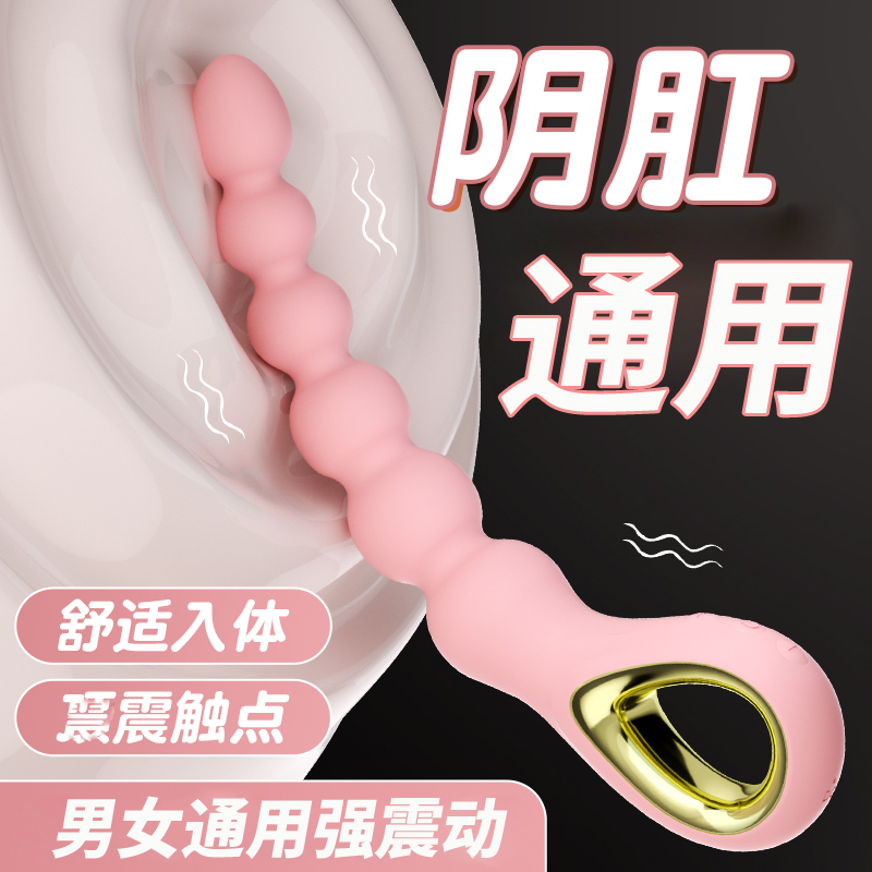 谜姬柔软弯曲扩肛拉珠球超长后庭开发男女阴肛通用肛门塞前列腺按摩器尖头易入新手开扩肛神器震动棒情趣成人用品