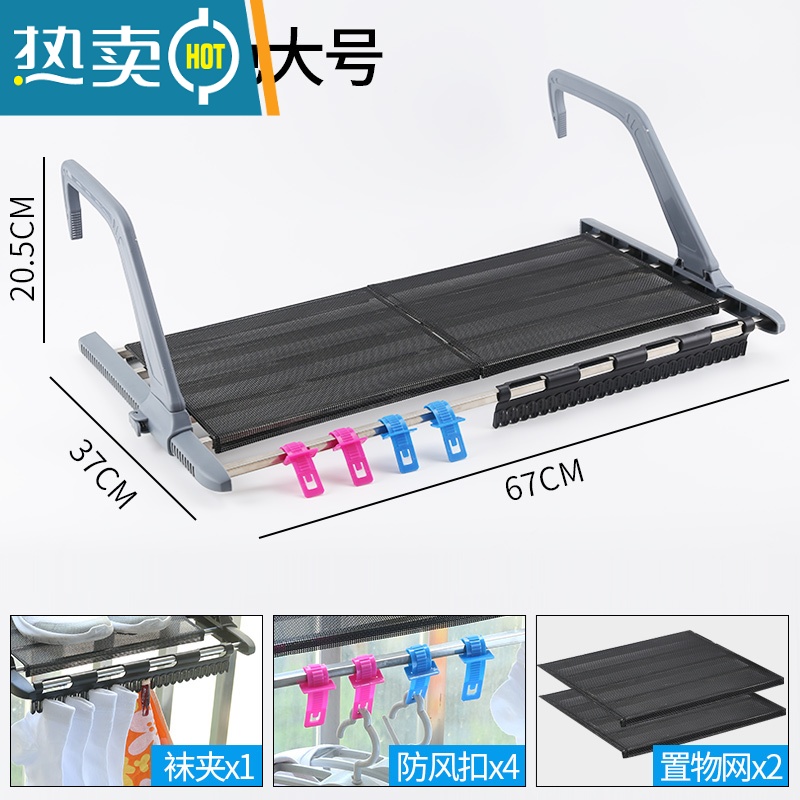 敬平阳台晾衣服器晒鞋架窗台晾衣架窗户晾晒杆防盗网晒枕头窗架 塑钢厚不锈钢方管灰色大号带网 带网带夹晒衣篮