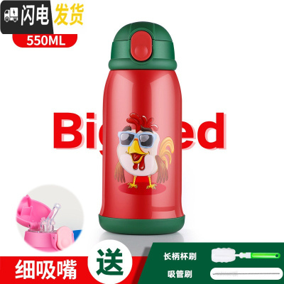 三维工匠儿童保温杯带吸管水杯女童宝宝幼儿园小学生恐龙防摔鸭嘴便携水壶 红色(304裸杯无杯套)