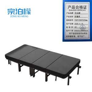 宗泊檬折叠午休床