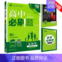 [高二生物] 选择性必修3 人教版 高中通用 [正版]2025高中数学物理化学生物必修一人教版必修12RJ必修二三狂k