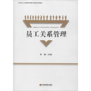 醉染图书员工关系管理9787504766564
