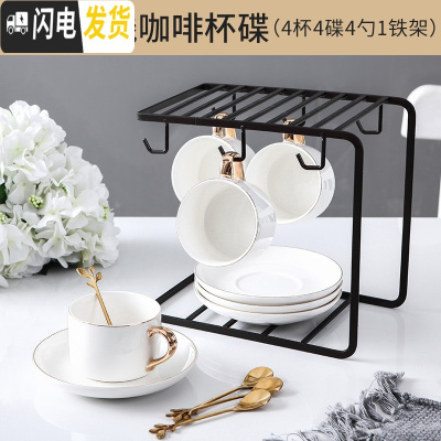 三维工匠简约欧式小描金边咖啡杯套装下午茶茶具北欧家用6件套配杯架4 纯白金线边4杯4碟4勺+铁架(礼盒装)咖啡器具