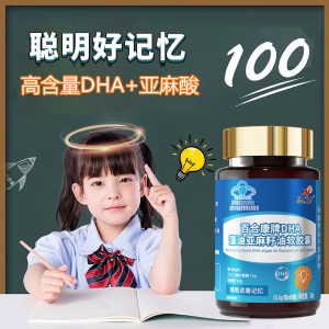恩威万百合康牌DHA藻油亚麻籽油软胶囊60粒补充大脑DHA青少年儿童小学生初中高三增强提高增加记忆力保健品注意力营养品