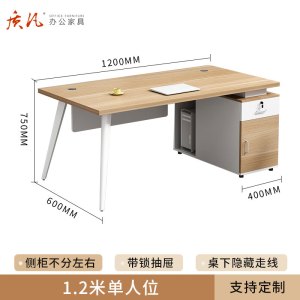 质凡电脑桌加厚小型职员桌 1.2米桌