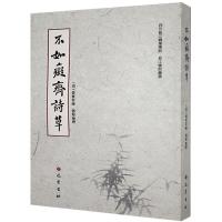 正版新书]不如痴斋诗草(清)韩宝忠撰9787553113142