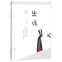 音像出镜(明人日记)安谅