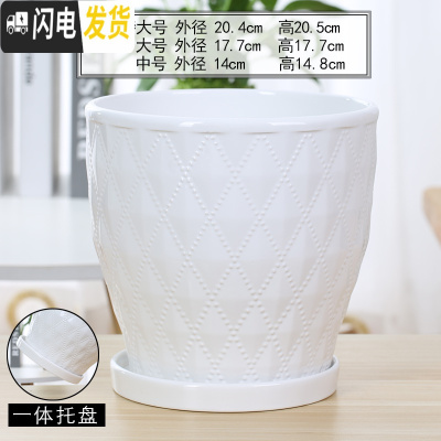 三维工匠欧式花盆陶瓷白色创意个性特大号带托盘家用吊兰带托盘绿萝 70004白(高款)(一体托盘) 中等花盆容器