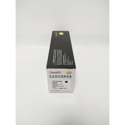 文印保CF210A黑色硒鼓 适用于惠普251/200/146A