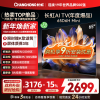 长虹65D6H Mini 65英寸AI TV纯平全嵌MiniLED内置分舱回音壁超高清4K平板电视政府补贴