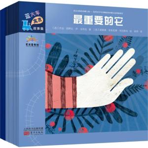 正版新书]蓝火车寓言故事集路易斯·法雷9787520700535