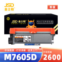 金士顿 硒鼓M7605D 支