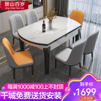 景山百岁 岩板餐桌家用小户型可伸缩饭桌2025新款轻奢现代简约可变圆实木桌