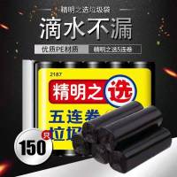 洁成精明之选垃圾袋45cm*50cm*150只家用中号塑料袋商用物业批发 绿色黑色