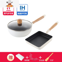 电磁炉小炒锅一两人用小号不粘锅平底炒菜锅家用煤气灶专用 敬平 白色20cm小炒锅带盖+玉子烧