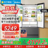 美的508升真香系列M60双系统十字四门家用冰箱超薄平嵌双循环大容量底部散热BCD-508WUSPZM(E)星尘砂