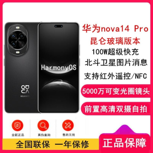 [全新]华为nova14 Pro 512GB 昆仑玻璃 羽砂黑 多焦段红枫人像 前置双摄自拍 100W快充 5500毫安