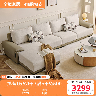 全友家居 现代简约布艺沙发客厅大户型转角贵妃L型沙发家用