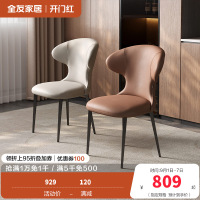 全友家居 现代简约餐椅家用皮艺软包餐厅客厅阳台休闲靠背椅子