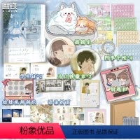 [正版]图书当我飞奔向你 小说 原名:她病得不轻 竹已 难哄偷偷藏不住作者青春校园言情文学实体书图书