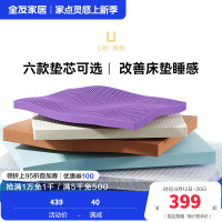 [U标•好好睡垫芯]全友家居记忆棉垫芯可拆卸床垫垫芯