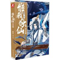 正版新书]惟我独仙 5 典藏版唐家三少9787547427286