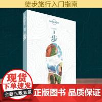 1步 中国地图出版社 澳大利亚LonelyPlanet公司 著 普黎洋 编