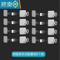 显彩钥匙款儿童安全锁多功能抽屉柜门冰箱宝宝防开锁带钥匙小孩打不开 P-Z001(钥匙款长锁8个)房门安全扣