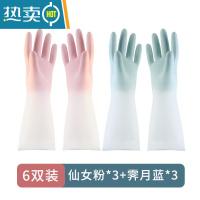 敬平洗碗手套女夏季防水橡胶家用薄款厨房耐用乳胶刷碗洗衣服清洁家务 渐变款[6双混色] M