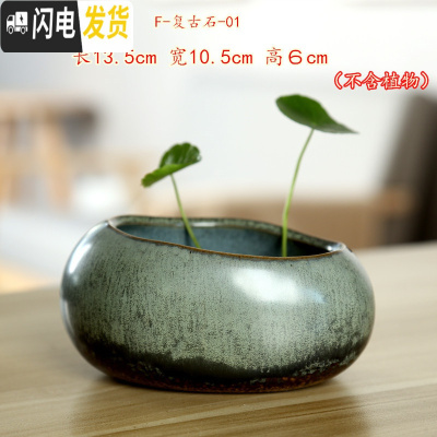 三维工匠铜钱花盆陶瓷水培碗莲一叶莲水仙花金钱专用无孔大号多肉 F-复古石-01 大花盆容器