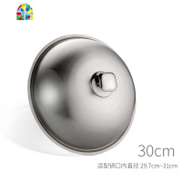 封后不锈钢炒锅盖子家用通用炒菜锅平底锅盖厚高拱加高30寸32cm34厘 34cm钢蒂组合盖/适配锅内径33.7-34.5