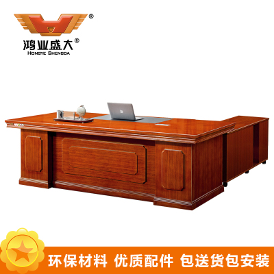 鸿业盛大FSD-2024办公家具大班台办公桌2400L*1200W*760H